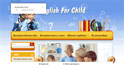 Desktop Screenshot of englishforchild.ru